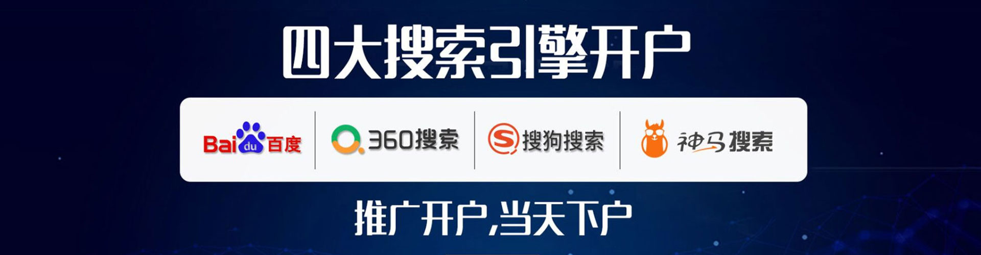 霞浦信息流广告